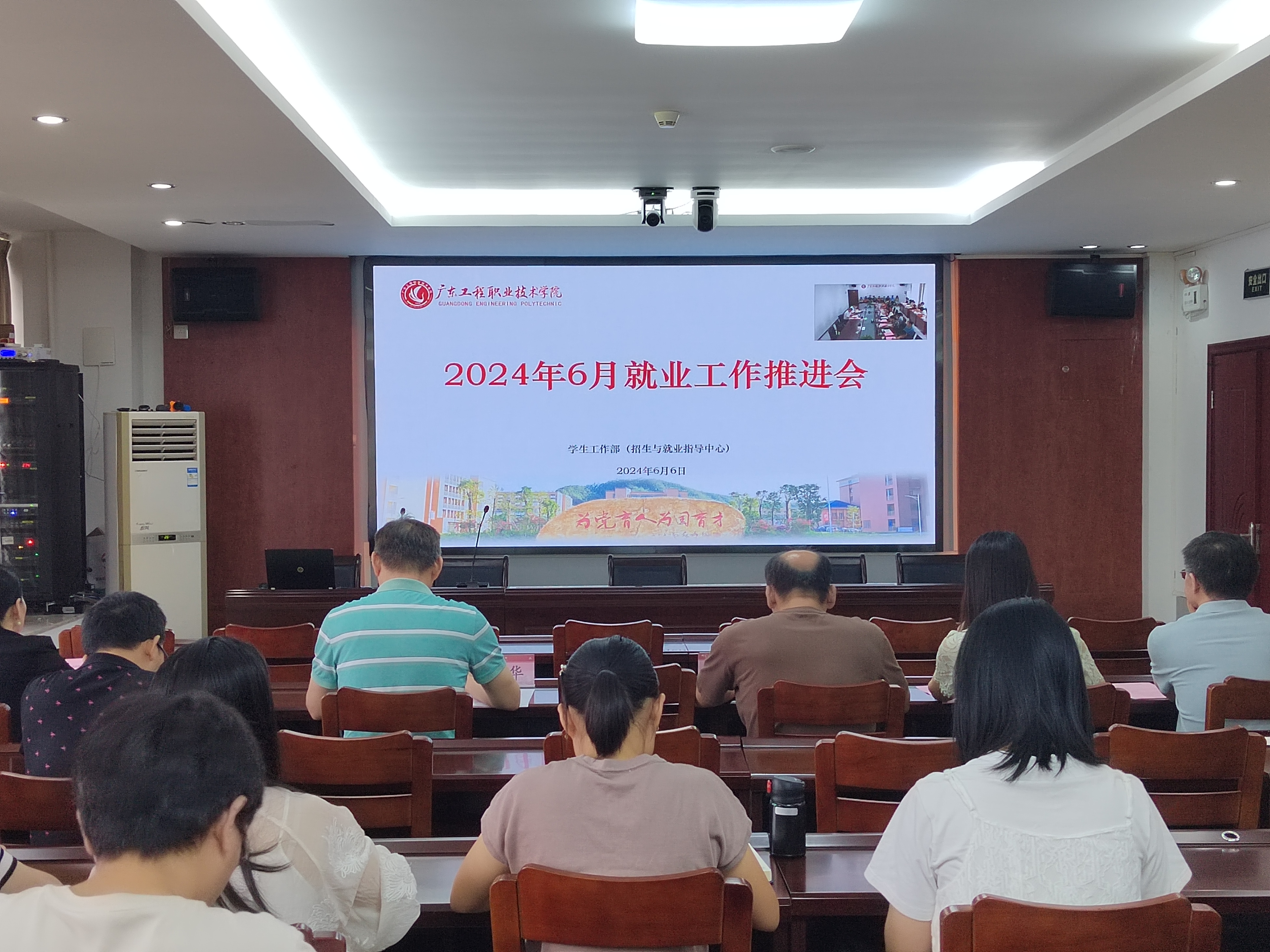 廣州校區(qū)會議現(xiàn)場.jpg