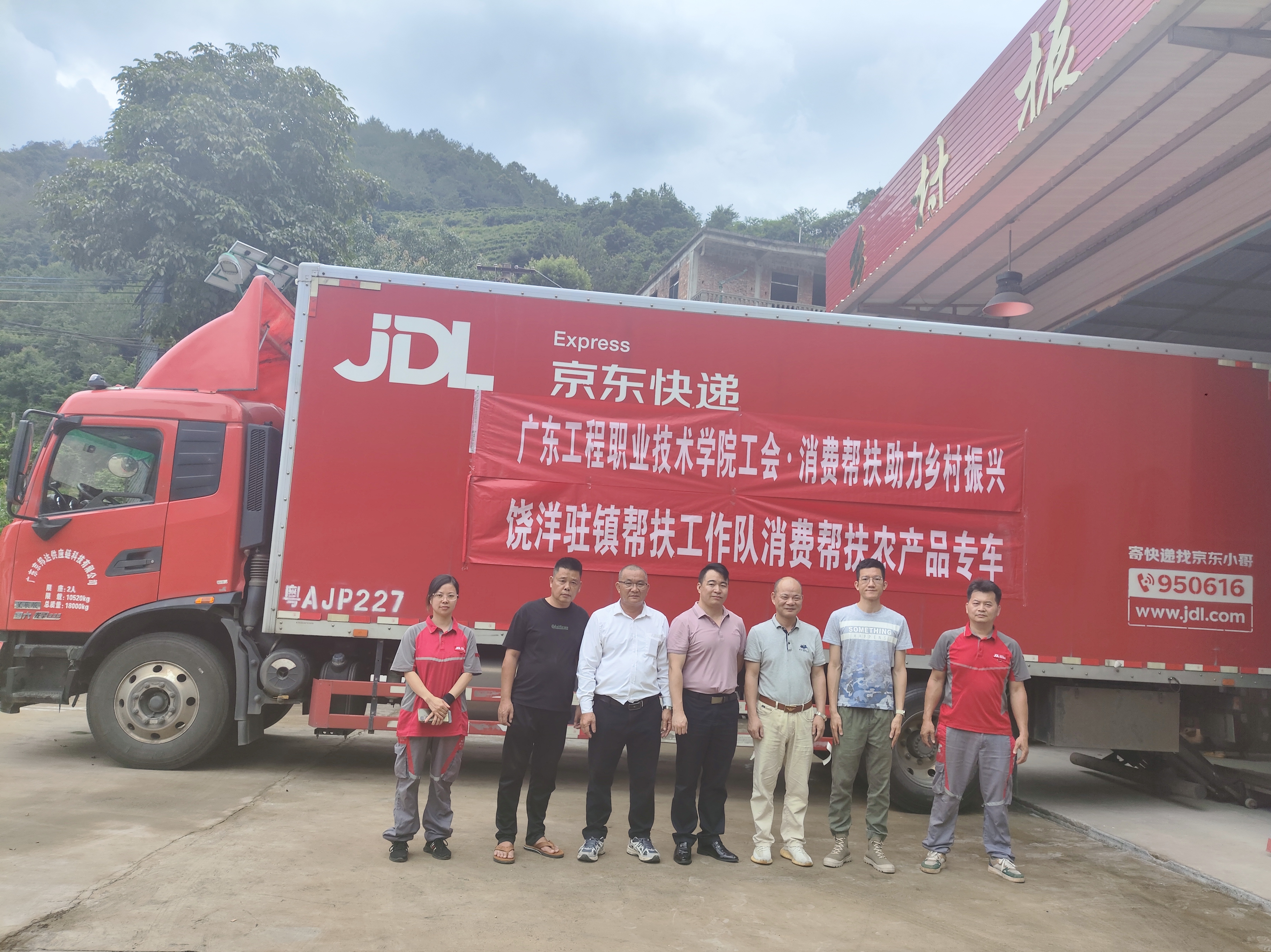 20240616_消費(fèi)幫扶_1.jpg