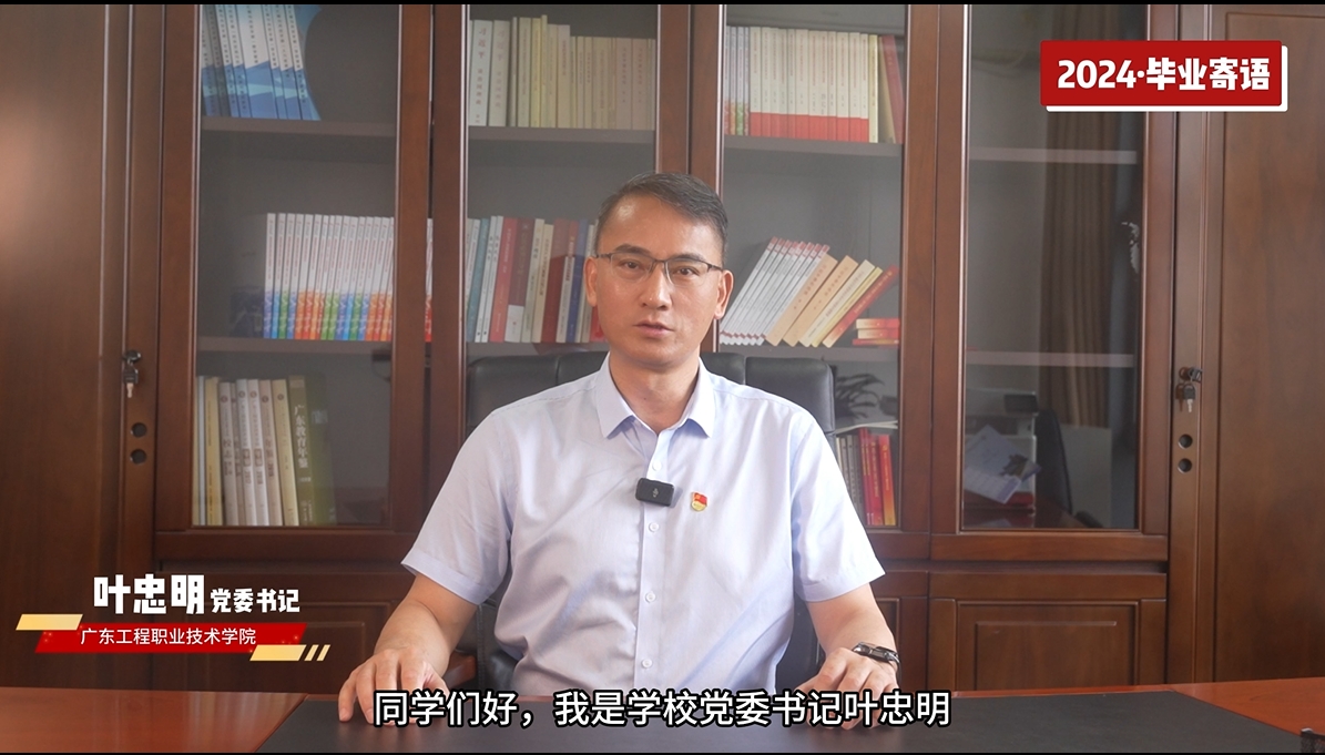 葉書記寄語.jpg