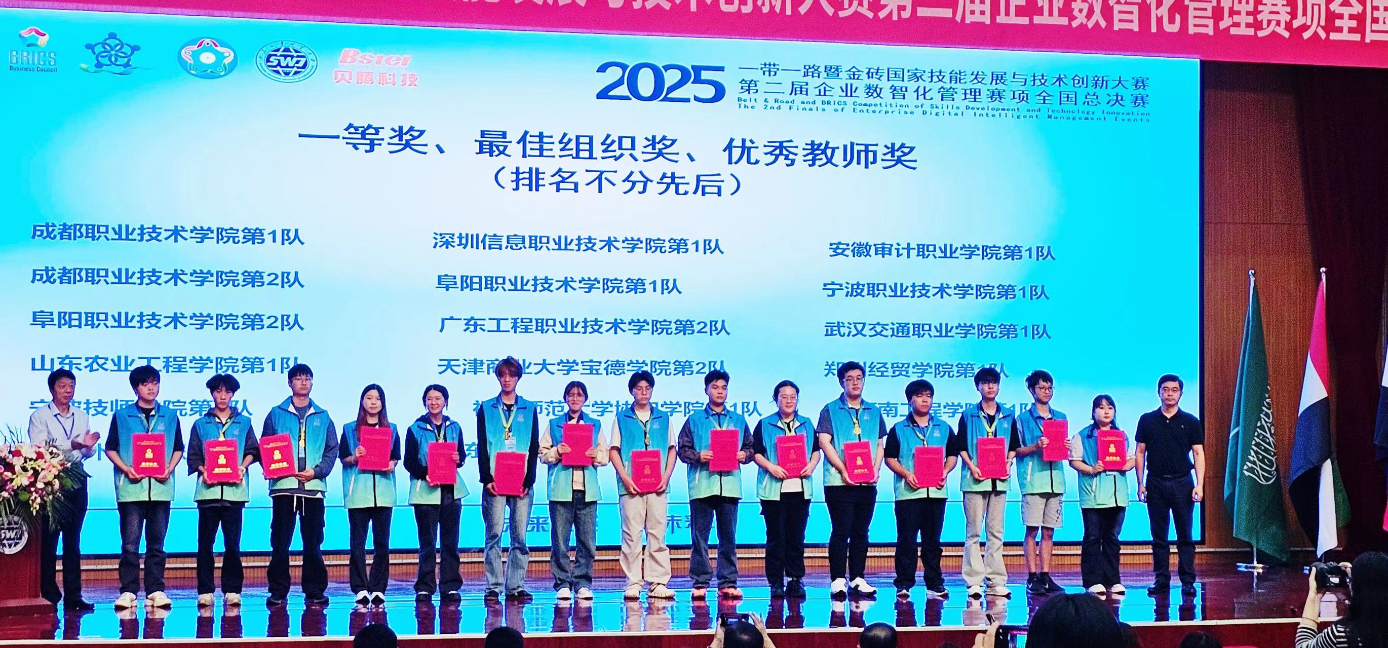 頒獎(jiǎng).jpg
