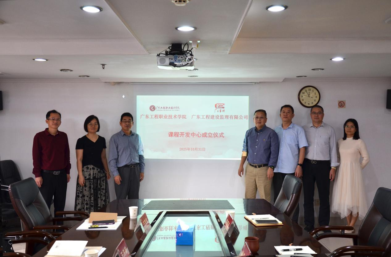 【建铸功成•建德铸师】建筑工程学院与广东工...